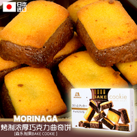 森永制果BAKE COOKIE 浓厚黄油烤巧克力曲奇饼干 日本进口零食品