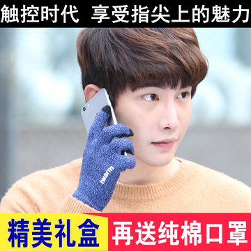 触屏手套男士冬季开车防滑保暖加绒加厚针织毛线情侣手套韩版学生