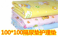 100*100隔尿垫纯棉防水超大透气婴儿隔尿床垫可洗月经垫包邮