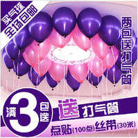 气球 珠光氢气球 2.2克 婚庆装饰生日派对创意婚房布置批发包邮
