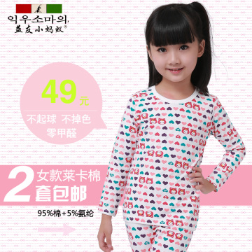 正品韩国益友小蚂蚁女童莱卡儿童内衣套装 家居服睡衣122