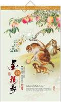 2016年猴年挂历镭射金雕工艺白卡纸挂历 猴年月历日历年历系列