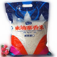 香米新米柬埔寨大米赛泰国茉莉花香米进口拍下58元5公斤10斤包邮