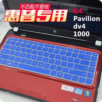 专用 惠普笔记本键盘膜14寸Pavilion M4-1017TX cq43 242 G1/G2