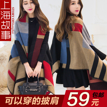 上海故事可以穿的披肩加厚保暖围巾两用春秋冬季韩版长款斗篷女