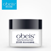 obeis/欧贝斯男士水分滋养霜  55g润肤乳抗皱滋润紧致保湿正品