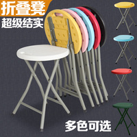 方杰 时尚宜家折叠凳 便携式简易小圆凳 户外钓鱼板凳 塑料凳