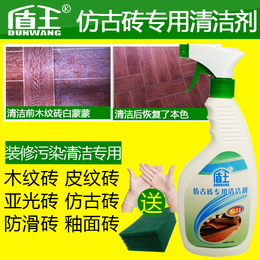 盾王仿古瓷砖清洁剂强力去污水泥装修地板亚光木纹釉面地砖清洗剂
