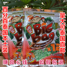 泰国原装进口小老板海苔big bag辣味 烤紫菜片72克大包装12片装