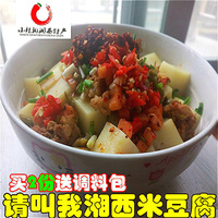 米豆腐湘西特产农家自制500克怀化特色小吃湖南特产买就送调料