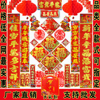 春联 2016猴年春节对联 新年大礼包定制年货烫金福字灯笼窗花红包