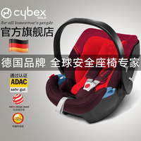 CYBEX Aton 4 德国儿童安全座椅提篮 0-18个月 可搭配ISOFIX底座