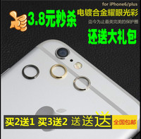 包邮iphone6镜头保护圈4.7寸防刮套配件贴苹果6Plus金属环5.5摄像