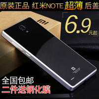 红米NOTE手机外壳HM闹特1s TD增强版4G电池后盖原装5.5玻璃保护套