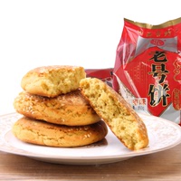 8袋包邮 孟封红枣老号饼260g/袋山西特产太谷饼传统零食小吃糕点
