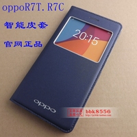 原装oppo R7皮套oppor7手机套R7T手机壳R7C保护套壳智能休眠 包邮