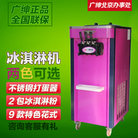 广绅冰淇淋机BJT228C 商用 冰淇淋机 冰激凌机 雪糕机 商用