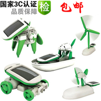 正品新阳光太阳能玩具六合一机器人玩具车太阳能小狗儿童玩具礼物