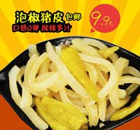 长林食品泡椒水晶猪皮30g*10袋小包装四川特产山椒味休闲零食小吃