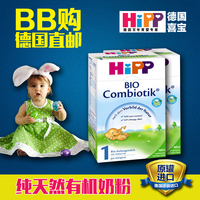 德国直邮 喜宝益生菌婴幼儿奶粉HiPP Combiotik 1段0-6个月600g