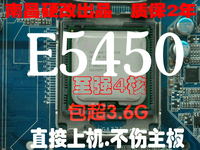 包超3.6G 4核 免切 免贴 南昌硬改775 E5450 3G 12m 包邮