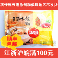 思念食品 灌汤水饺 猪肉饺子500g