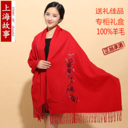 上海故事羊毛围巾女士羊绒披肩两用冬季结婚保暖红色新娘披肩纯色