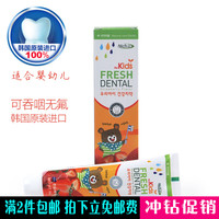 韩国丽齿乐草莓香型儿童牙膏50g防蛀固齿韩国进口 特价包邮
