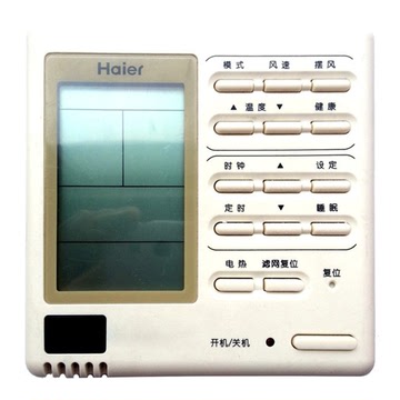 Haier/海尔 YR-E15线控器总成（单元机）功能齐全
