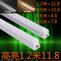 LED灯管T8/T5一体化照明节能光管全套led日光管支架0.60.9米1.2米
