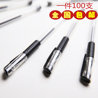 100支散装水性笔欧标中性笔批发中性笔黑色水笔0.5mm 办公用品