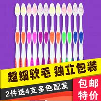 【天天特价】超细韩国纳米中软毛牙刷独立包装手动成人牙刷8支