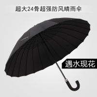遇水开花雨伞长柄24骨超大晴雨伞创意韩国男女通用双人商务弯柄伞
