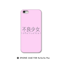粉紫软妹系列iphone 6/6s/6Plus原宿原创手机壳全包 不良少女