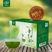 预售 舒窈大麦若叶青汁出口日本高纯大麦苗粉麦绿酵素 10月发货