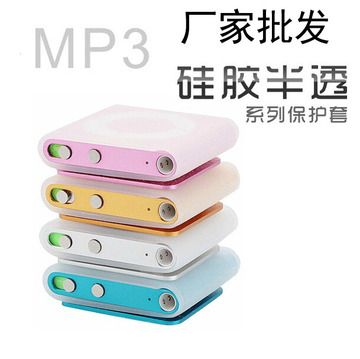 批发苹果mp3 iPod shuffle6 6/7代(4代) 硅胶套 保护套保护壳