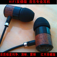 亚力盛手机耳机子入耳式 线控通用带麦木头质HIFI发烧语音乐重低