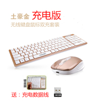 女生充电无线键盘鼠标套装 笔记本台式电脑USB游戏键鼠套件 特价