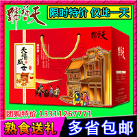 天福号熟食礼盒天福盛世1800g天福号酱肉酱猪蹄北京特产年货团购