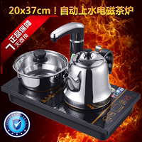 茶至尊x5自动上水加水电磁炉茶具烧水壶功夫茶泡茶电磁茶炉三合一