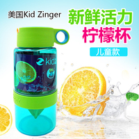 正品现货 美国Citrus Zinger活力瓶 Kid Zinger儿童柠檬杯 可批发