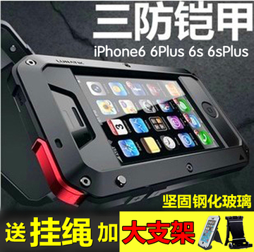 苹果iPhone6s plus手机壳三防铠甲iPhone6s保护套金属6sp钢铁侠