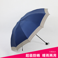 【天天特价】超大雨伞黑胶防风防晒折叠伞10骨晴雨伞男女学生雨伞