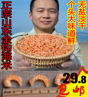 【二哥干货】淡干金钩海米虾仁干货250g小虾米虾皮海鲜干货特价