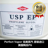 美国原装进口陶氏PG丙二醇DIY自助烟油必备增加击喉感保证正品