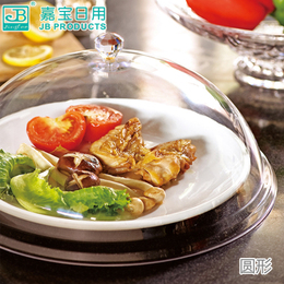 嘉宝 餐盖 保鲜盖菜盖碗盖盘盖子透明塑料食物罩 仿玻璃碗罩 圆形