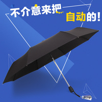 雨景雨伞折叠男士创意全自动伞韩国商务伞自开自收晴雨伞遮阳伞