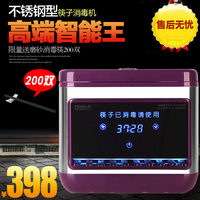 拓玛KX-N500不锈钢 全自动筷子消毒机消毒柜筷子盒筷子200双包邮