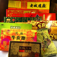 上海特产 零食 老城隍庙特产 八件组合 店家促销全国包邮送礼首选