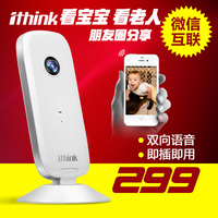 ithink 无线摄像头wifi网络家用手机监控机广角720P高清ip camera